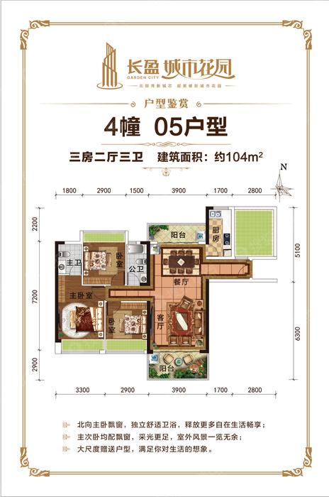 湛江长盈城市花园在售8,9,10号楼高层单位,均价8000元/㎡