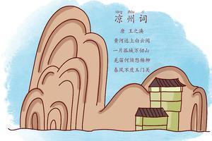 看图学古诗《鸟鸣涧》,儿童古诗简笔画