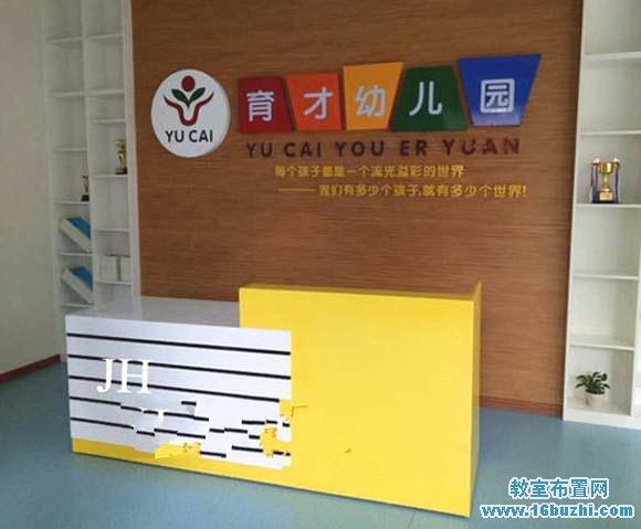幼儿园前台背景墙面设计图片:育才幼儿园