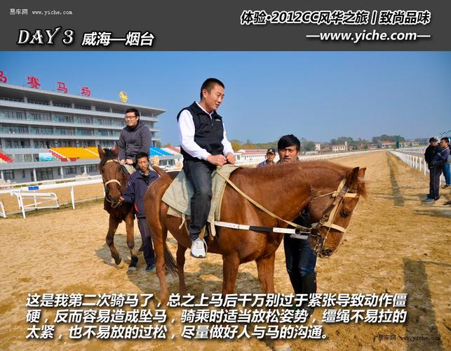 cc风华之旅首站——"东海探幽"之旅