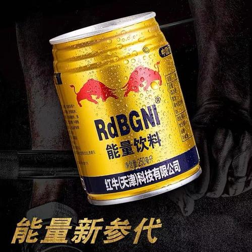 天津红牛维生素功能饮料24罐250ml牛磺酸提神运动补充能量整箱