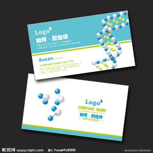 生物名片 生物科技名片图片