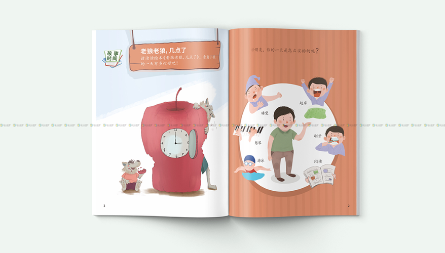 剑桥儿童绘本——有趣的时间