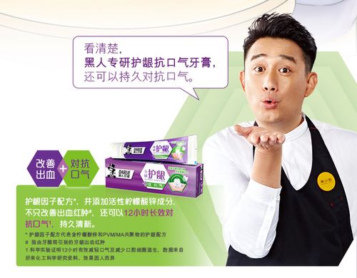 黑人牙膏专研护龈 清新薄荷120g 口气清新 改善牙龈炎出血红包邮_7折