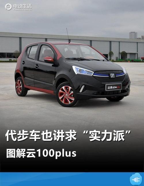 众泰云100怎么起动(众泰电动车怎么启动不了)【汽车时代网】