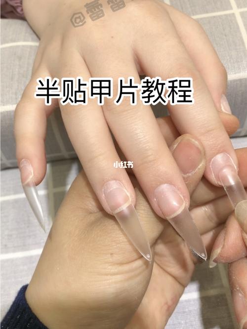 半贴甲片教程_甲片_教程_四季花园(西北门)攻略_美甲教程_美妆_美甲