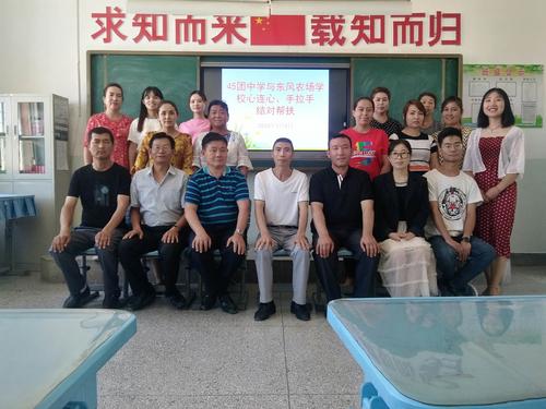两校领导和教师合影留念