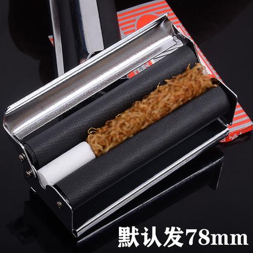 卷烟手动小型全套家用烟机自制电动卷烟器