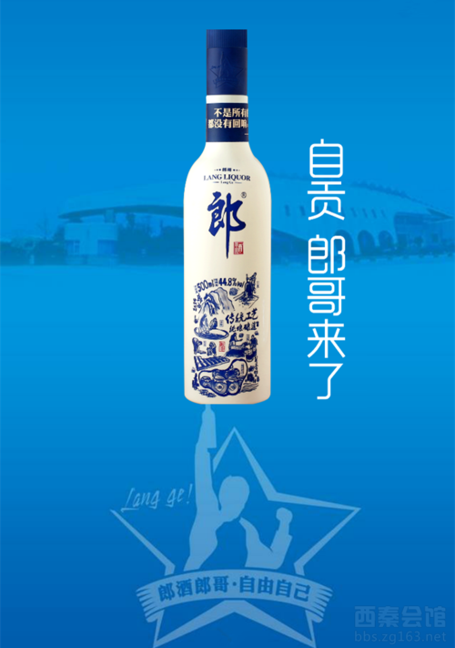 郎酒集团的战略目标_百度知道