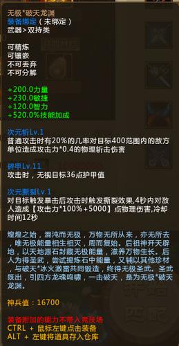 破甲武器再次进阶,梦三国无极*破天龙渊来袭
