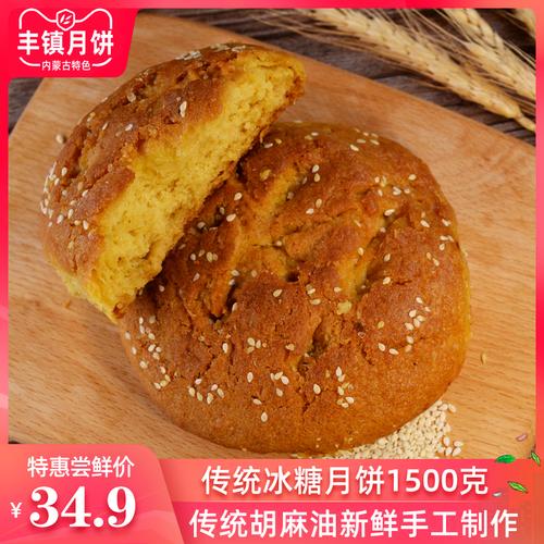 内蒙古特产 传统糕点