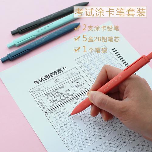 晨光考试专用涂卡笔2笔答题卡自动铅笔电脑涂卡笔套装学生图卡笔