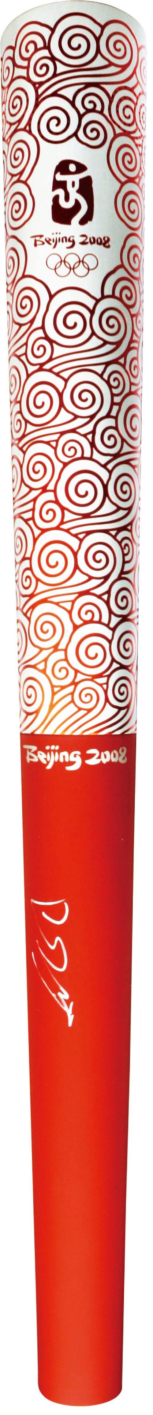 2008年北京奥运会祥云火炬