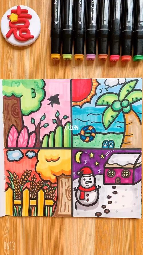 【马克笔】四季儿童画_马克笔_文化_绘画