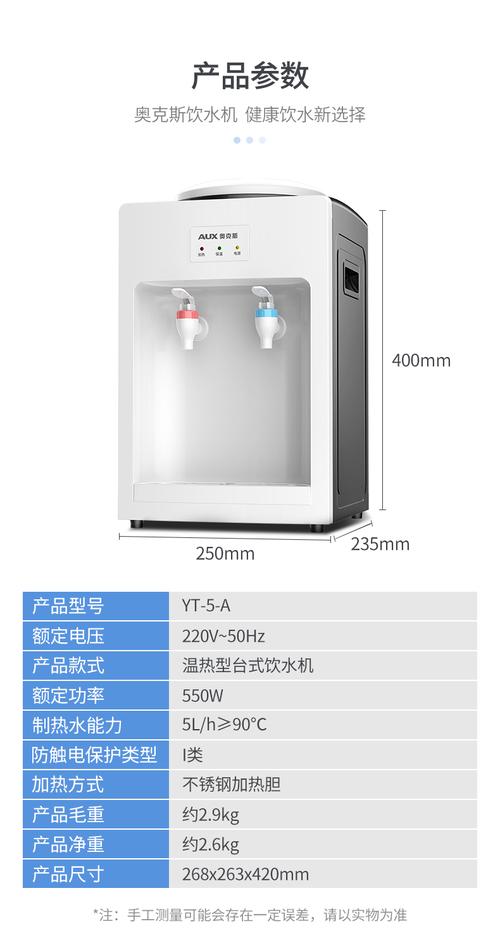 奥克斯台式饮水机小型家用制冷制热迷你宿舍学生桌面立式冰温热 白色