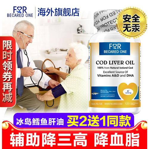 鱼肝油加钙8盒装英吉利鱼肝油鱼肝油软胶囊鱼油鳕鱼肝油鱼干油