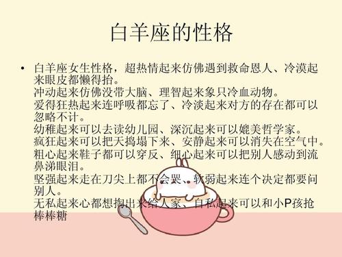 星座的奥秘ppt