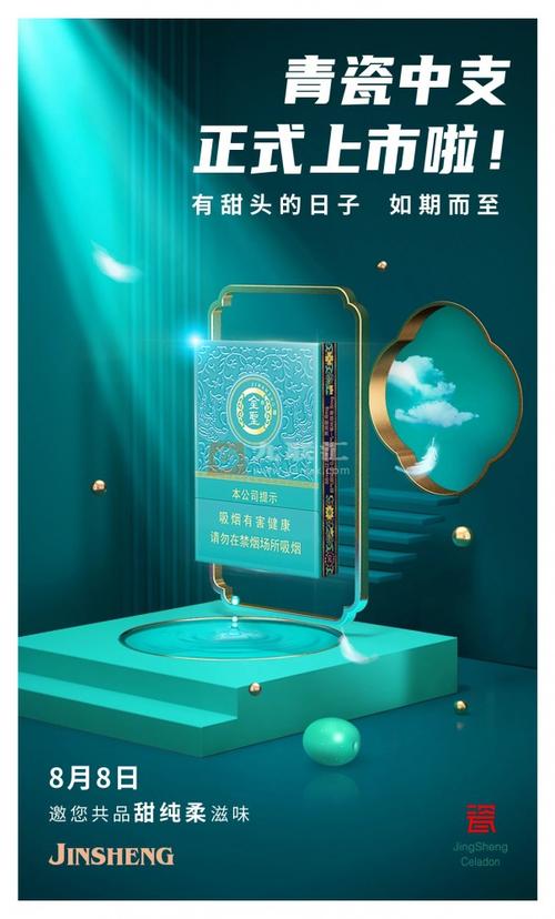 金圣青瓷中支2021年8月8日正式上市