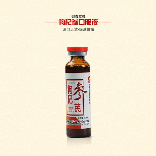 御春堂枸杞参口服液补气益血 气血亏虚 提高免疫力