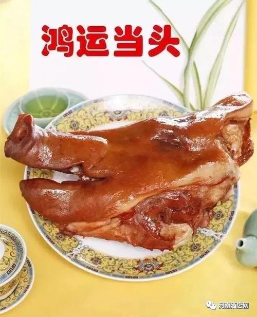 灵宝市成立"小吃协会" 灵宝紫金宫国际大酒店积极推出「灵宝猪头宴」