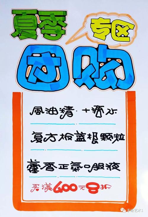 夏季中门店需要《夏季团购专区》海报教程,直接拿去吧