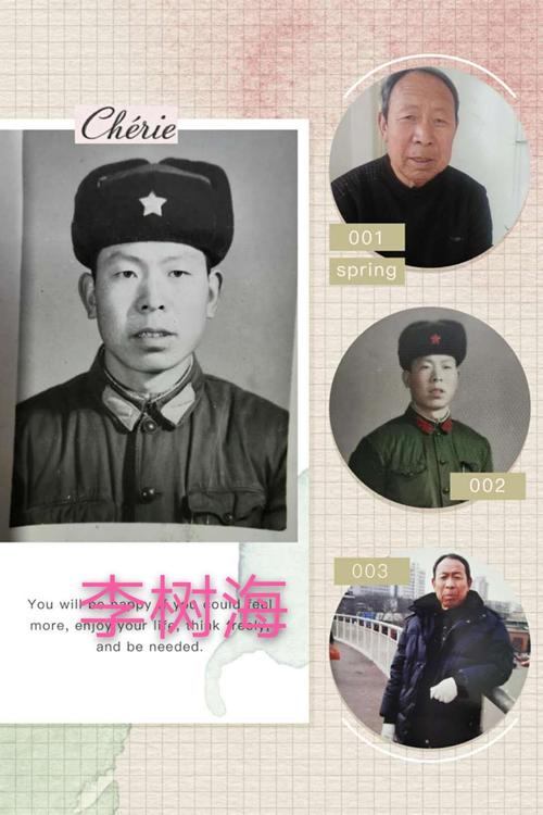 李树海,山西临县人,71年入伍,76年退伍,任战士,务农村干部.