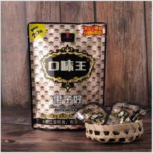 槟榔口味王20元装金花10包一箱原厂冰榔不带中奖槟