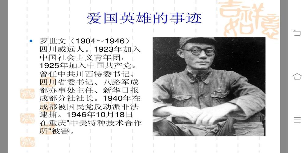 爱党爱国爱家乡三五中队