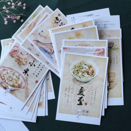 中国国风明信片二十四节气学生创意复古墙面装饰留言贺卡