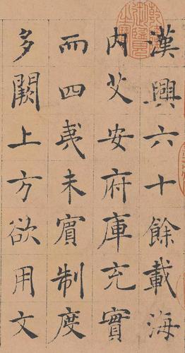 唐代褚遂良《倪宽赞》高清