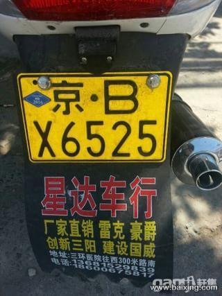 【图】- 天鹰雅马哈150京b牌照能过户 - 北京二手摩托