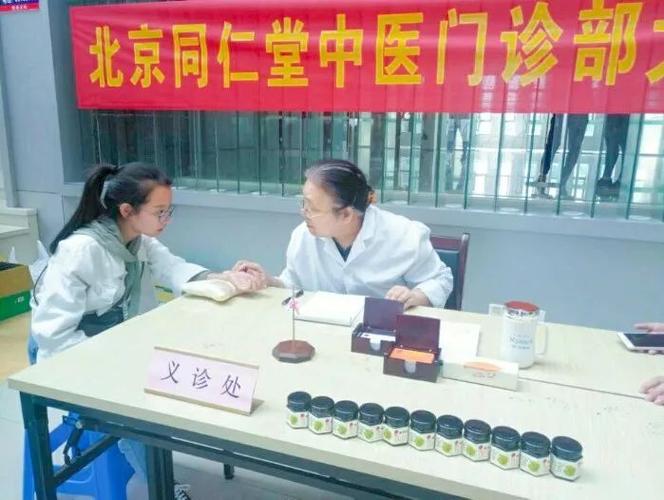【义诊活动】北京同仁堂中医门诊部大型义诊活动