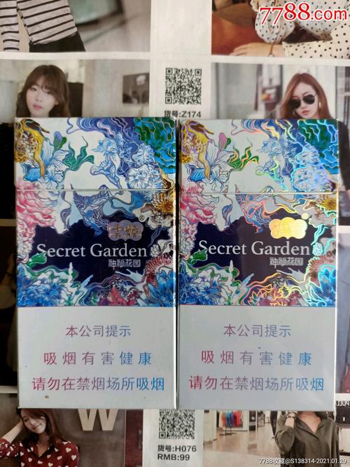 云南云烟神秘花园16版一对