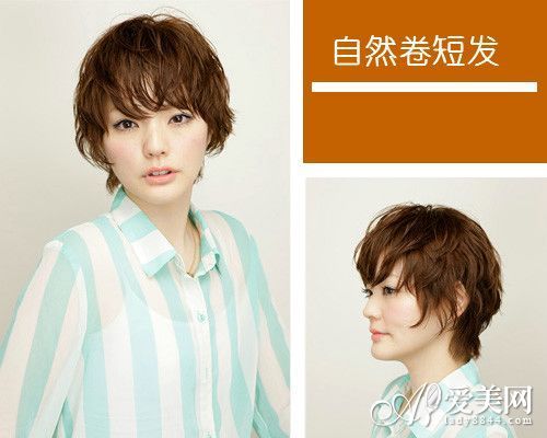 秋冬自然卷短发 妩媚or干练随心选