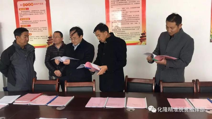 县委书记刘建昱到巴燕镇藏滩村督查 验收精准脱贫工作情况