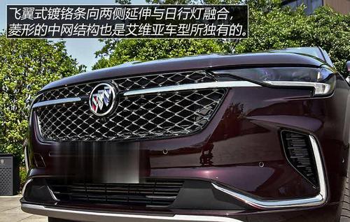 上汽通用别克 昂科威plus 2021款 avenir艾维亚 7座版">