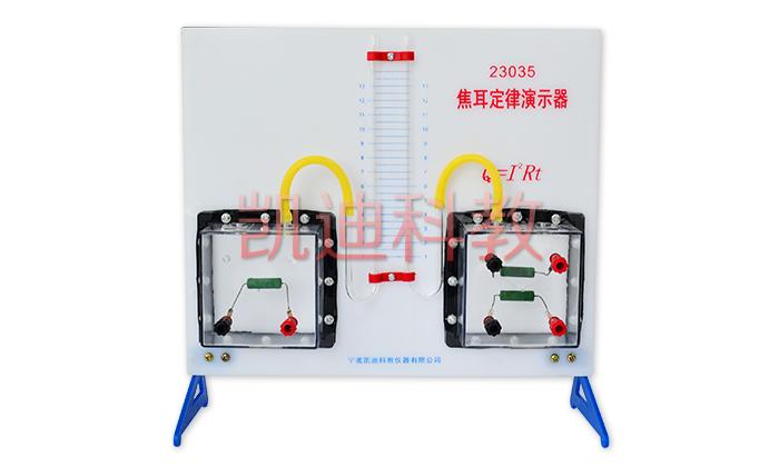 焦耳定律演示器 23036焦耳定律实验器 中学物理实验器材 教学仪器