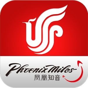 凤凰知音汇坐飞机得里程换机票