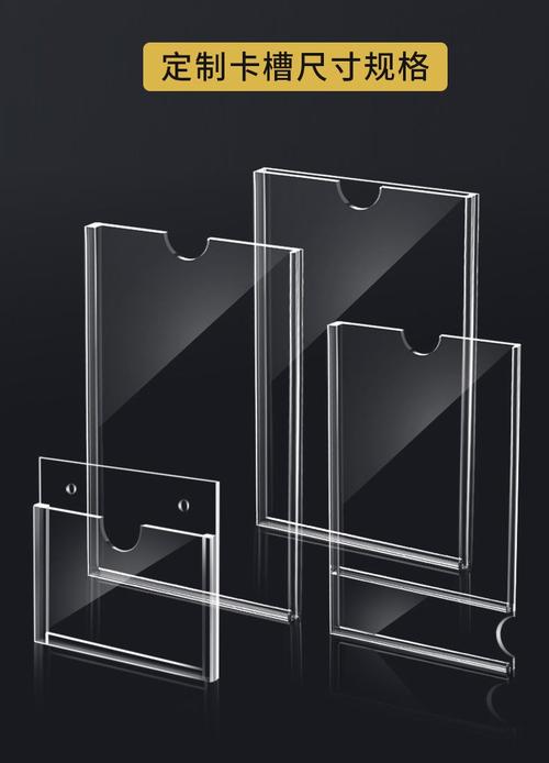 亚克力卡槽a4定制标签套3567寸插纸盒展示牌卡套透明板公告栏双层双层