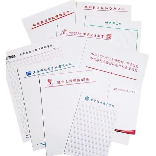 红头文件公司信纸a4a5抬头免费设计印刷logo制作稿纸