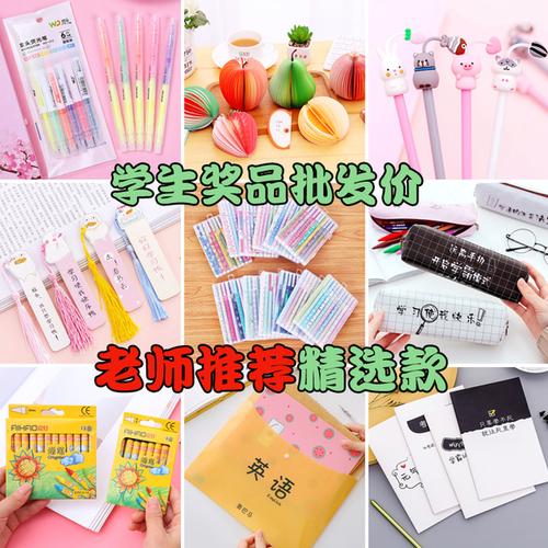购客小学生中学生奖品教师专用实用小礼品班级初中生期末考试奖励礼物