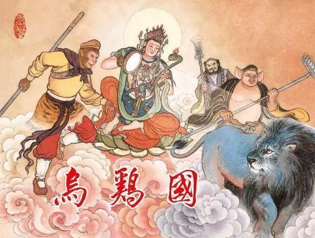 《心悦卡盟》 西游记权力的游戏 《西游记》中的权力游戏