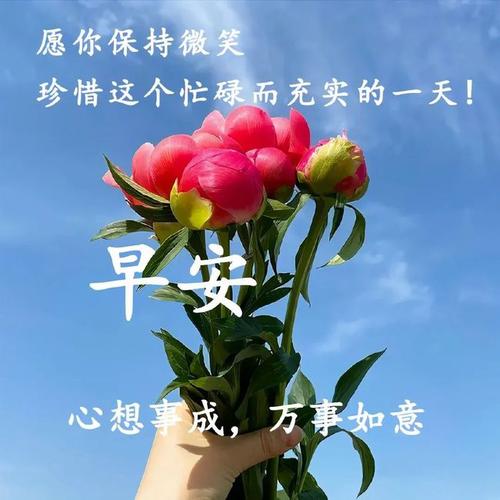 2021年8月5日非常漂亮早安问候祝福语动画表情动态图片温馨早安问候语