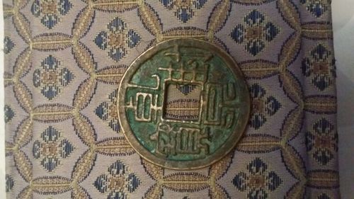 我有一枚乾封泉宝背天府铜钱,如果是真品大概多少钱?