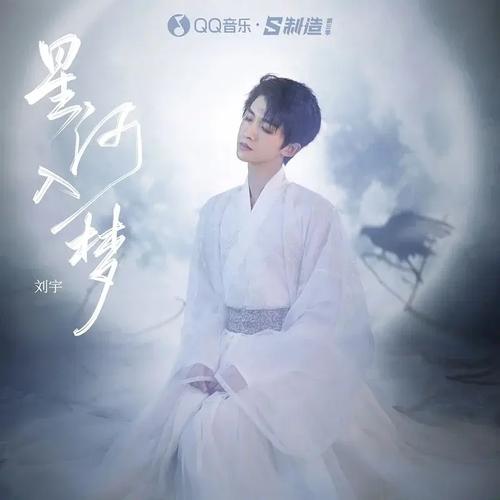 【国风美少年】刘宇的高能舞台央视共青团青晚国风大典中国华服日