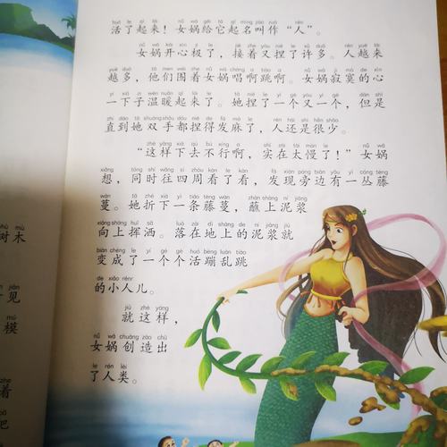 我爱阅读【中国神话故事(四) 女娲造人 杜奕豪专栏】