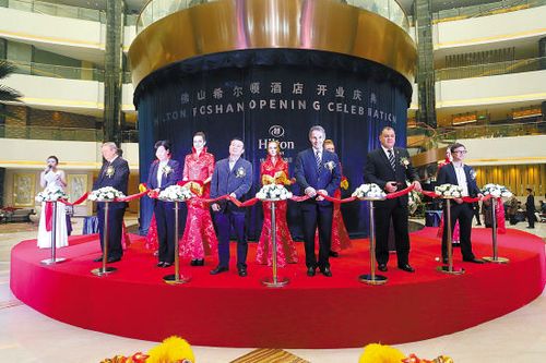 佛山首家希尔顿酒店正式开业(图)