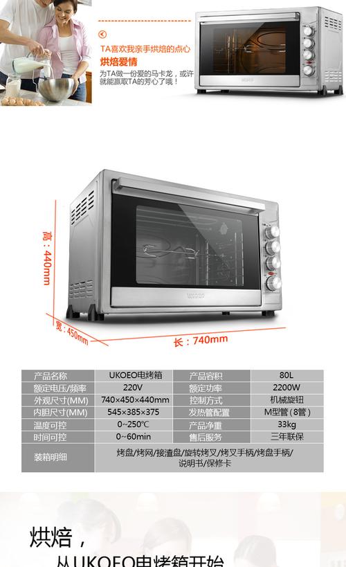 现货80l家宝德ukoeo hbd-8001德国家用商用烤箱 烘培大容量电烤箱