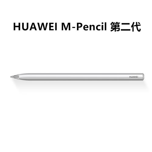 原装matepadpro正品平板鸿蒙华为二代手写笔