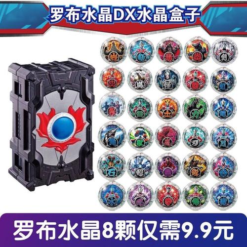 罗布变身收纳盒盘dx武器器头水晶捷德男孩奥特曼玩具专区